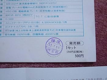 Amazon.co.jp: 近鉄12400系 '78 ブルーリボン賞受賞記念特別急行